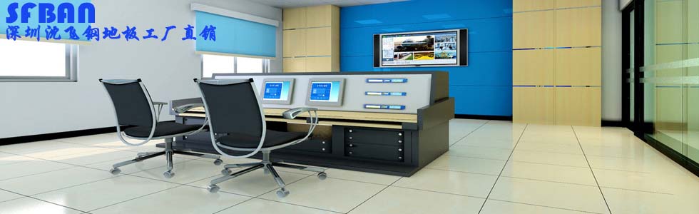 陶瓷全鋼防靜電地板載荷1000kg一平方